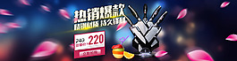熱銷爆款首頁海報