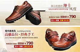 淘寶男鞋海報(bào)