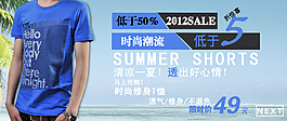 淘宝时尚夏款T恤海报