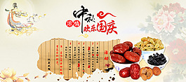 中秋海報(bào)