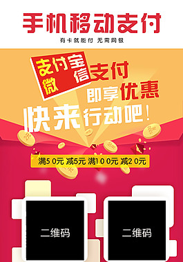 移動(dòng)支付 淘寶微信支付寶 X展架 易拉寶