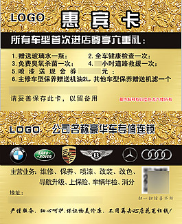 惠賓卡