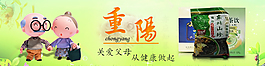 重陽節(jié)    banner海報(bào)