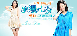 淘寶服裝海報