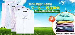 淘寶男裝襯衣海報(bào)