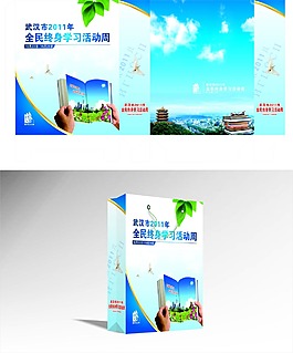 全民終身學習活動手提袋設計