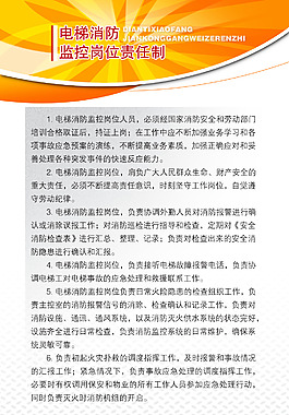 電梯消防