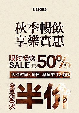 咖啡海報(bào)