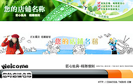 店招模版