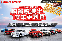 購置稅減半