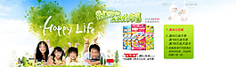 淘寶家居用品海報(bào)