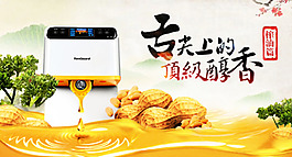 鉆展 舌尖上的醇香 淘寶