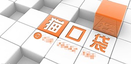 商業(yè)3D字體