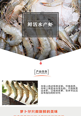詳情圖  水產(chǎn)