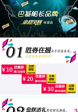 箱包海报设计