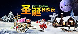 圣誕海報(bào)