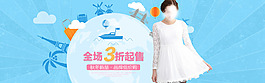 時(shí)尚潮流可愛(ài)女裝海報(bào)創(chuàng)意設(shè)計(jì)