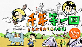 漫画风格新店发布首页海报banner