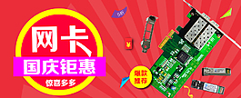 淘寶海報(bào)促銷素材