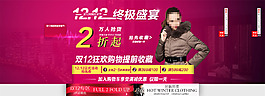 冬季女裝促銷海報