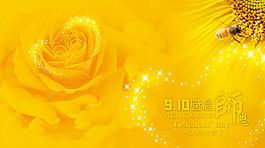 教師節(jié)海報(bào)