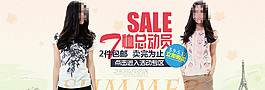 夏季女裝促銷