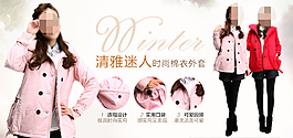 淘寶冬季女裝促銷