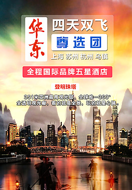 旅游海報(bào)