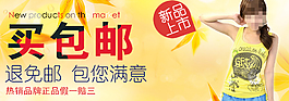淘寶買(mǎi)包郵促銷(xiāo)