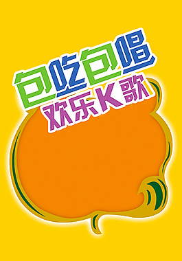 KTV模板 優(yōu)惠券 K歌券