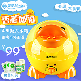 淘寶素材 主圖 直通車主圖 加濕器