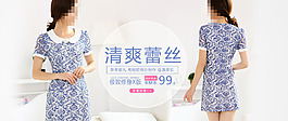 清爽蕾丝女士连衣裙海报