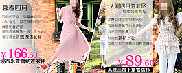 春季甜美女裝促銷海報