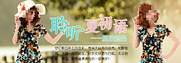 夏季女士碎花连衣裙海报