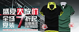 夏季潮流男裝折扣海報(bào)