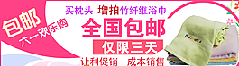 節日活動促銷贈品頁面海報