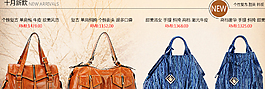 潮流女士挎包詳情頁海報