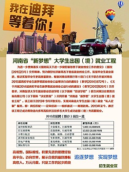 招聘海報