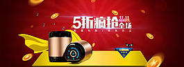 雙十一數(shù)碼音響海報PSD設(shè)計稿