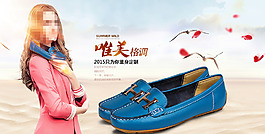 舒適女士平底鞋海報