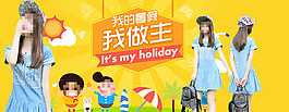夏季可愛女款連衣裙海報