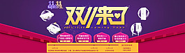 雙十一來(lái)了