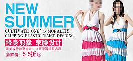 夏季女士修身連衣裙打折海報(bào)