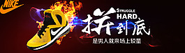 耐克鞋子psd圖片素材高清下載