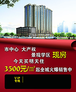 房地產果皮箱