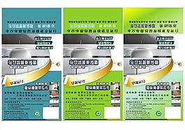清潔用品包裝