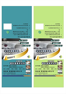 清潔用品3入包裝