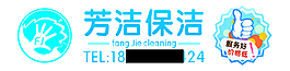 保潔公司車貼