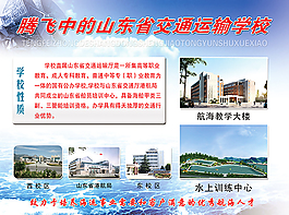 航海學(xué)校展板