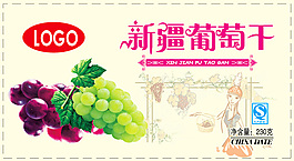 葡萄干標(biāo)簽設(shè)計(jì)